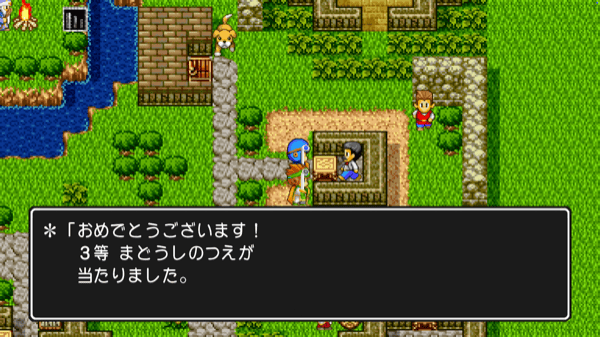 まどうしのつえ