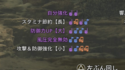 旋律名の色