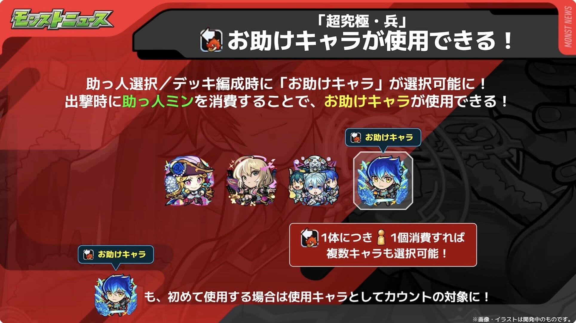 お助けキャラ使用