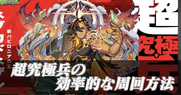 超究極兵