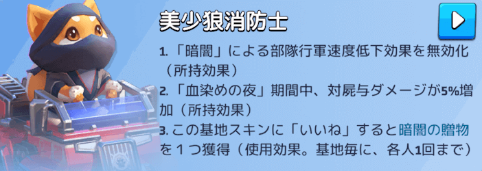 シーズンⅣ限定で追加効果を獲得