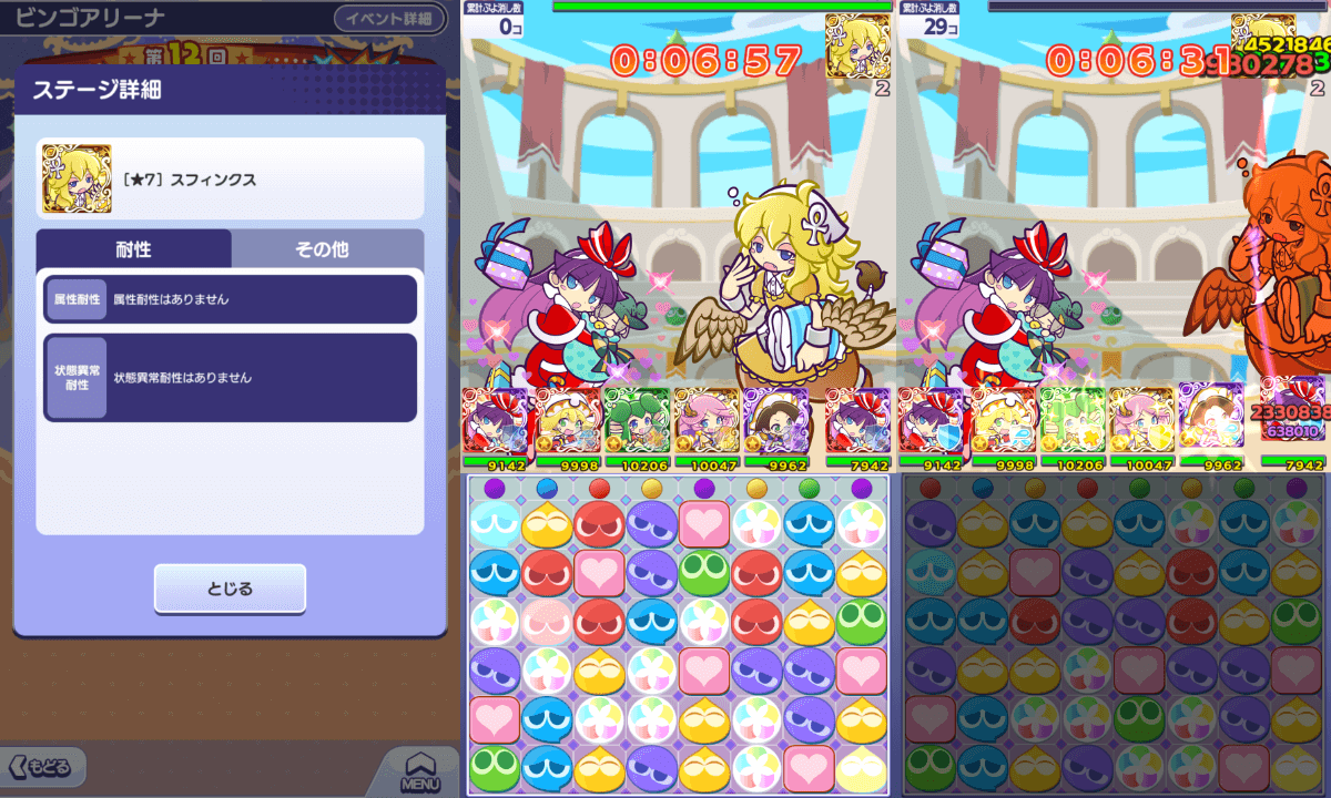 ビンゴシート2枚目