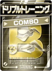 ドリブルトレーニング