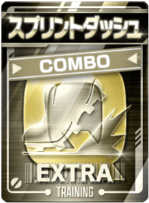 スプリントダッシュ