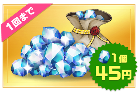 星のかけら160個