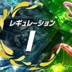 レギュI