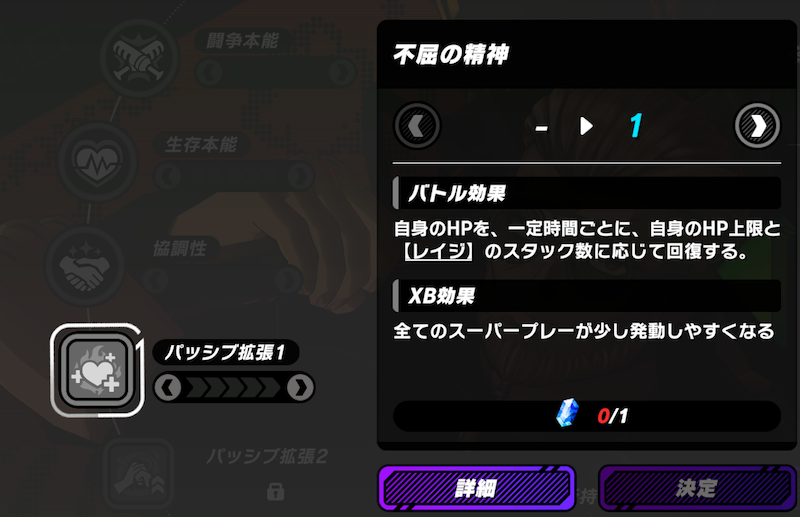 西郷_パッシブ1