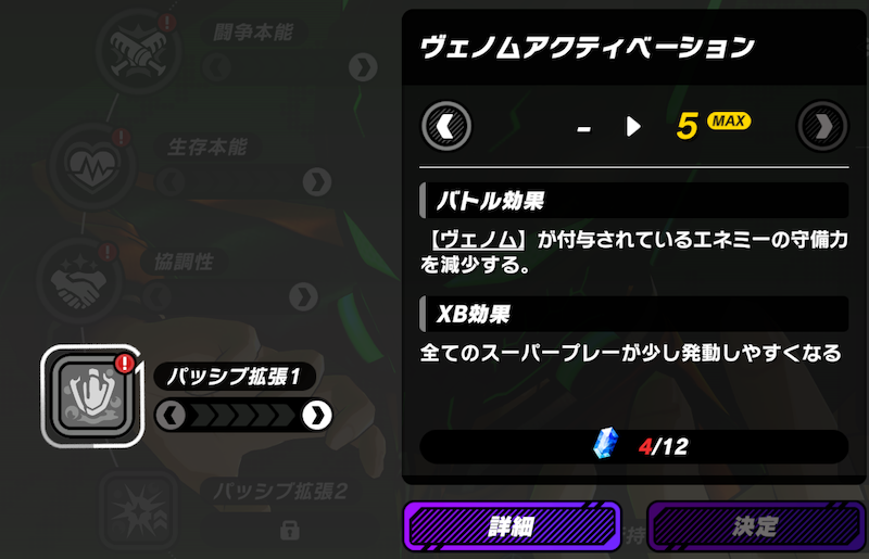 ジオウ_パッシブ拡張1