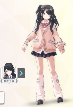 【ワイワイヘーセーフク・フダン】風野灯織の画像