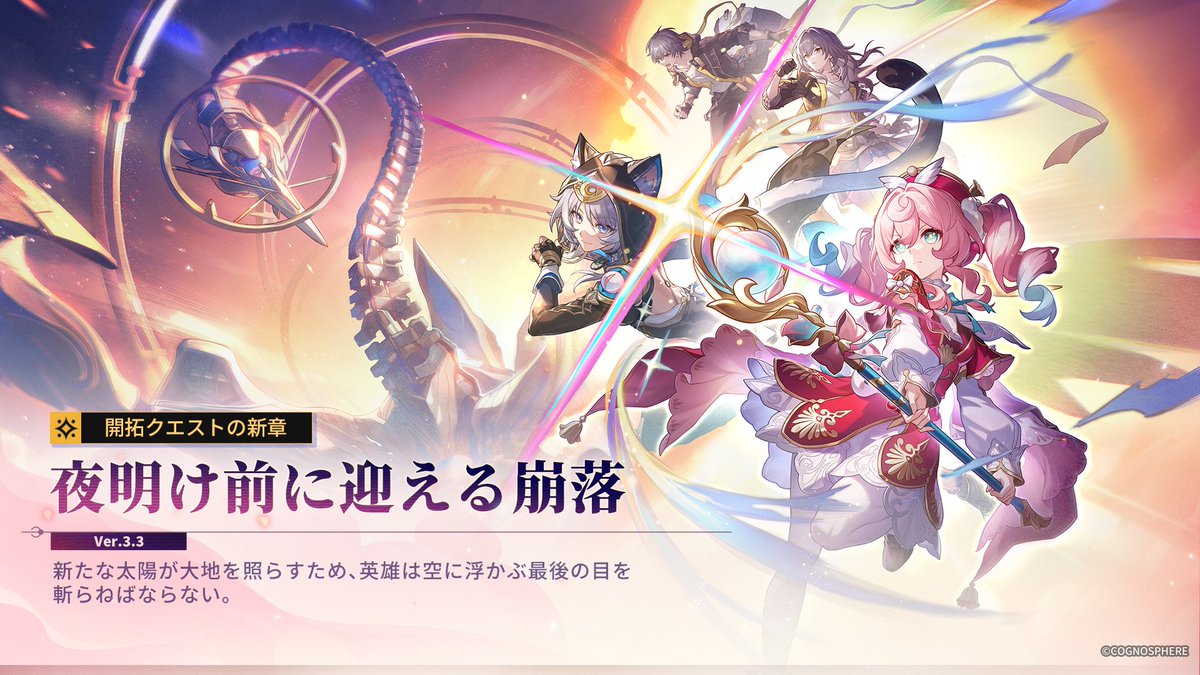 夜明け前に迎える崩落