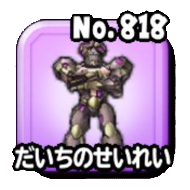 だいちのせいれいのアイコン