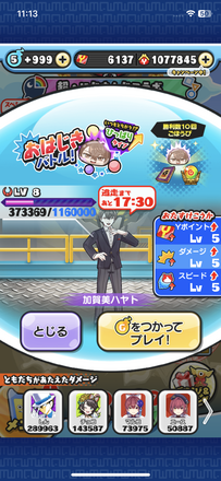 コメント画像