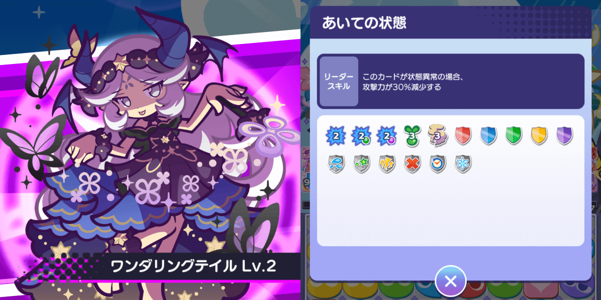 よいやみのルリシア スキル