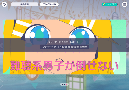 コメント画像