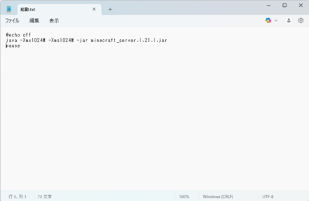 テキストファイル