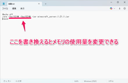 メモリの使用量