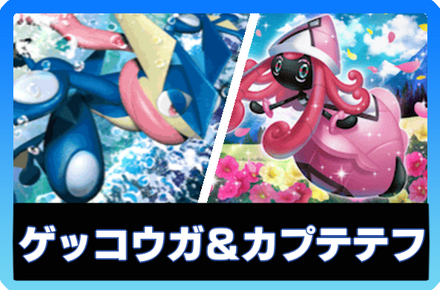 ポケポケ】アローラライチュウexデッキのレシピと評価・対策