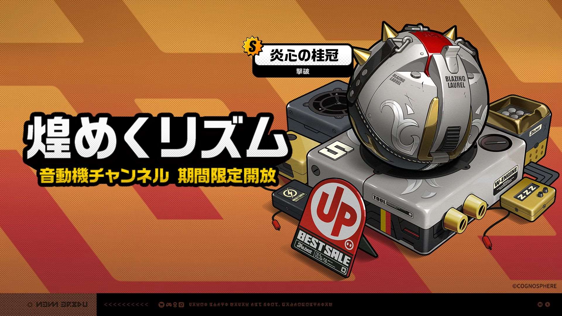 ライト武器復刻ガチャ画像