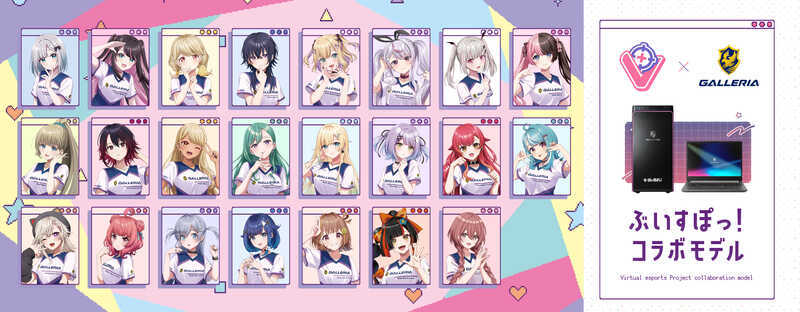 3枚セット ぶいすぽカフェ GALLERIAとぶいすぽっ！のコラボモデルに新ラインアップ登場 ─ サイド