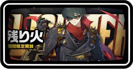 ライト復刻ガチャ画像