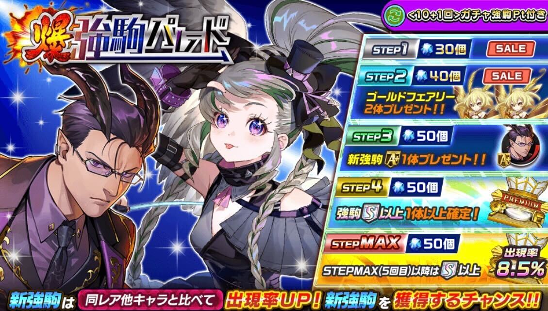 強駒パレードの画像