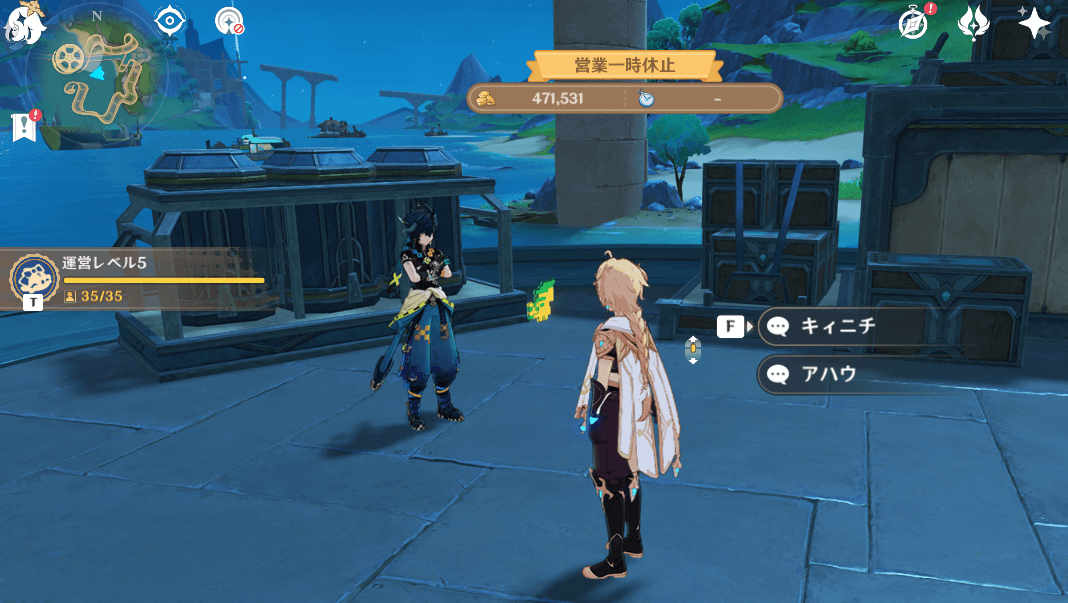 キィニチとアハウ