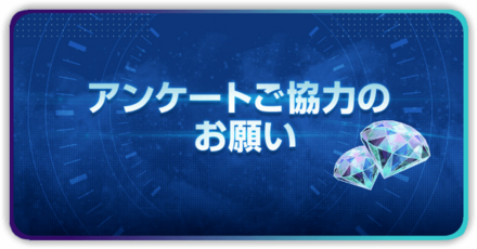 プロモーションコード