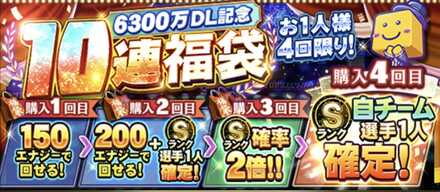 ダウンロード記念福袋【5月】の画像