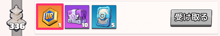 URバッジや職業関連アイテムが手に入る