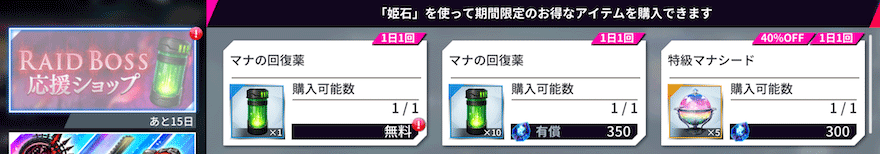 レイドボス_ラグナロク