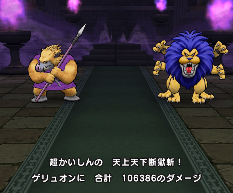 スキルダメージ2段階UPの天上天下断獄斬