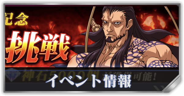 イベントサムネ