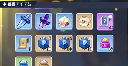 特訓ポイントが獲得可能