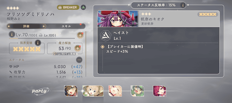 サポートアビリティ