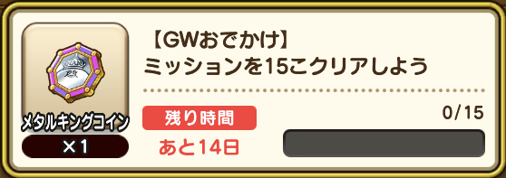 メタルキングコイン