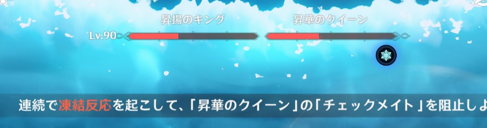 クイーン凍結