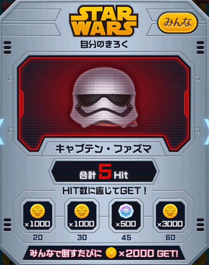 攻撃を当てた回数