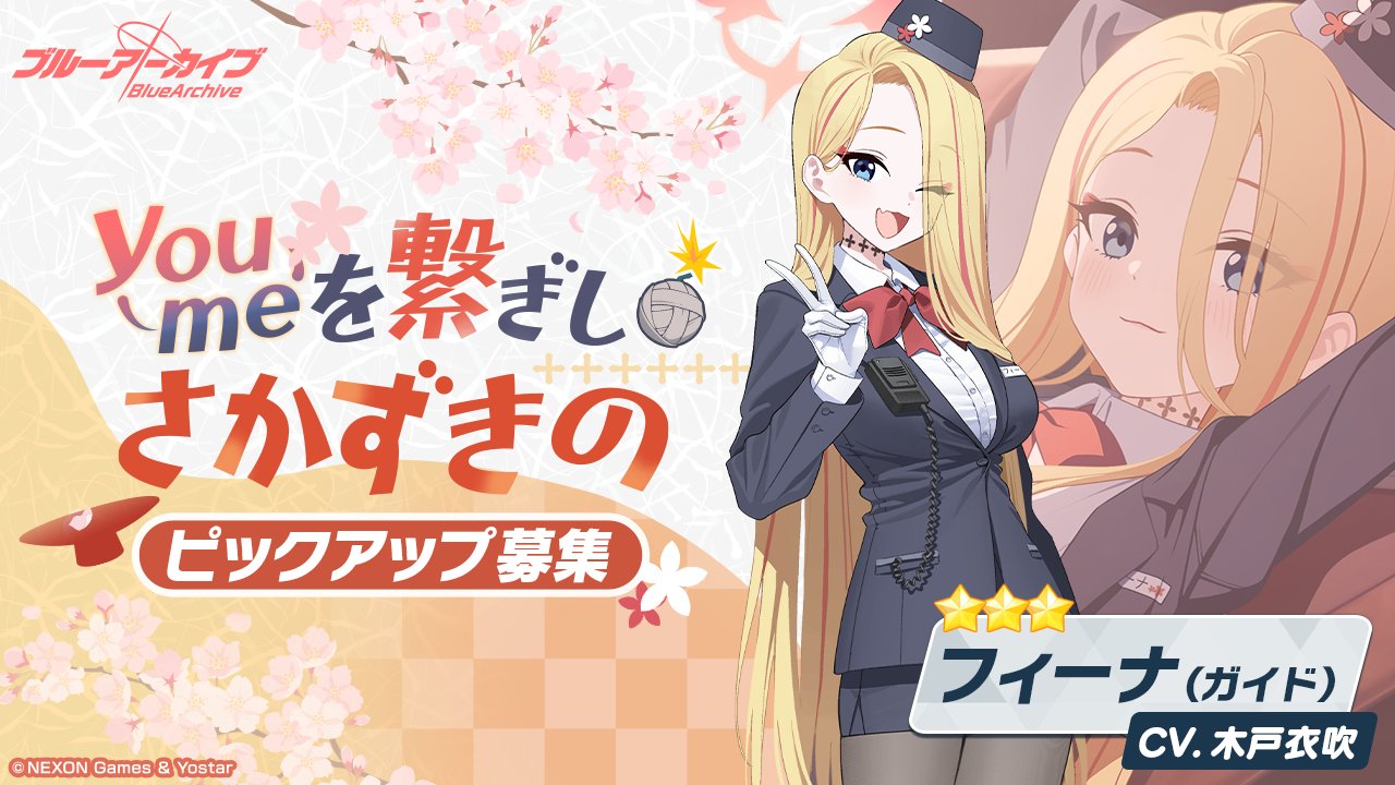 youmeを繋ぎしさかずきの画像