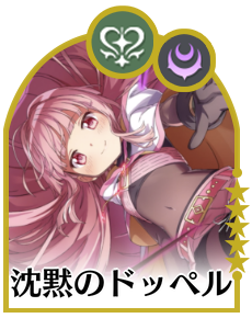 沈黙のドッペル画像