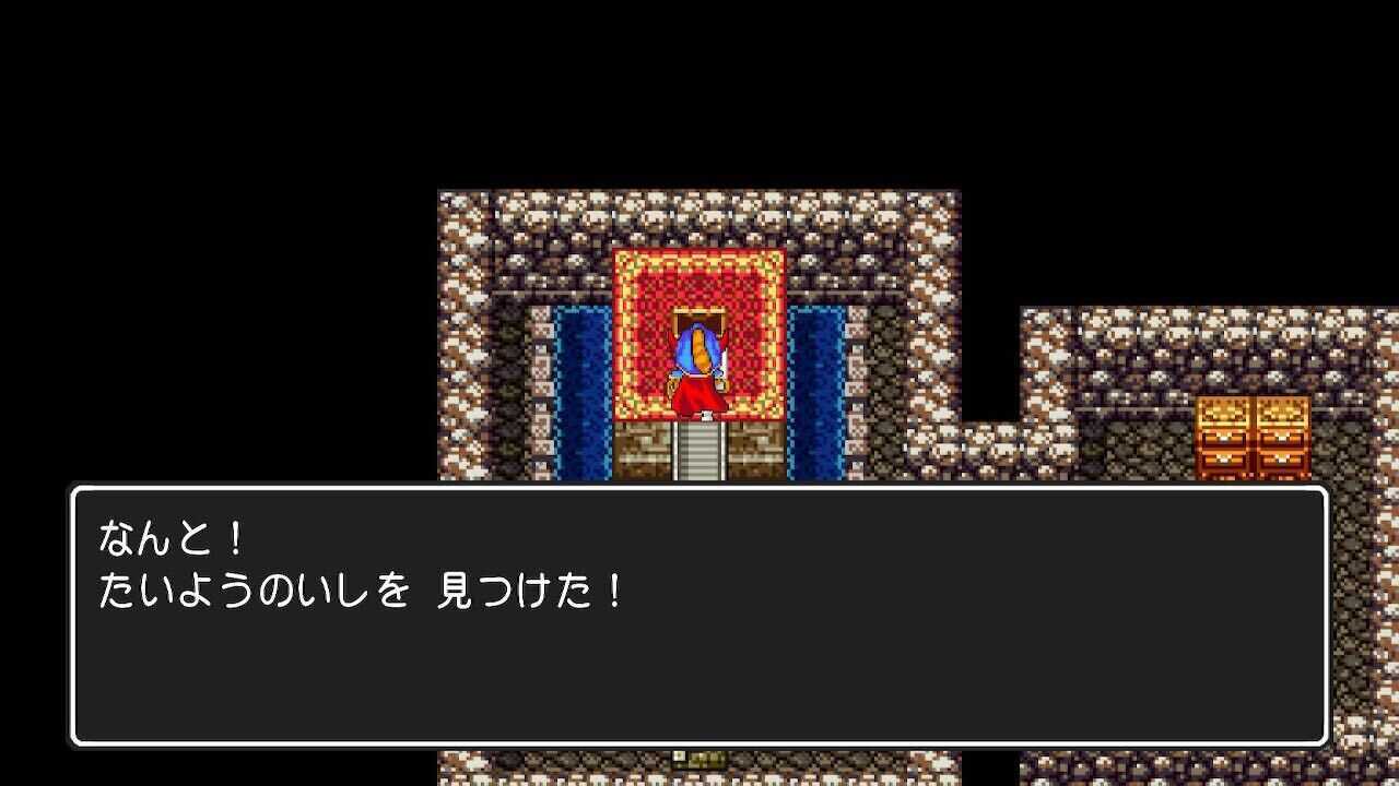 たいようのいし