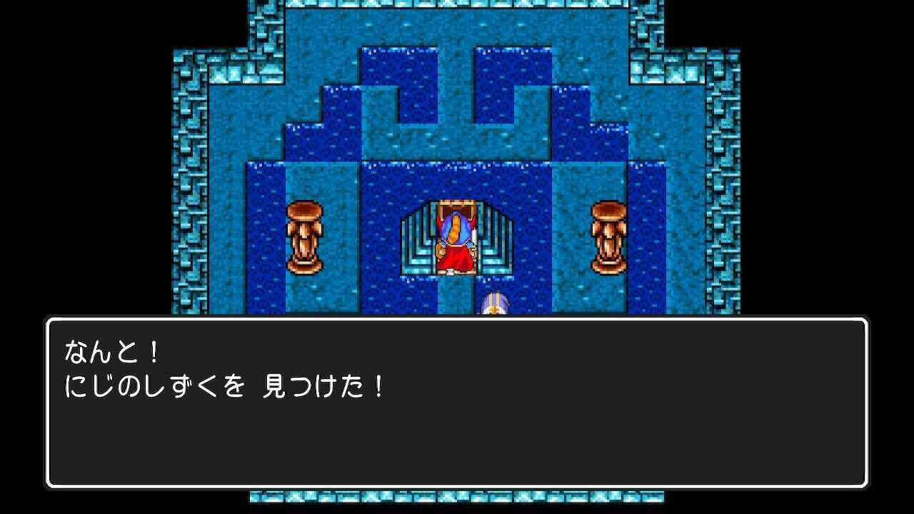 にじのしずく入手