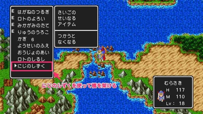 にじのしずくで橋を架ける