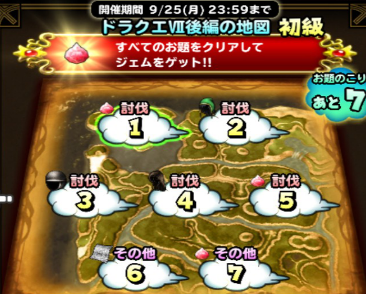 ドラクエ7後編イベント(初級)の地図の画像