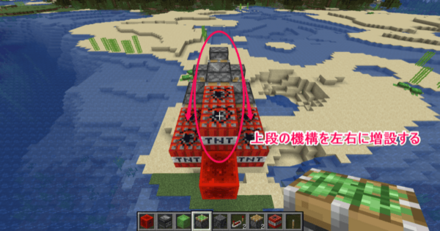 上段の機構を増設する