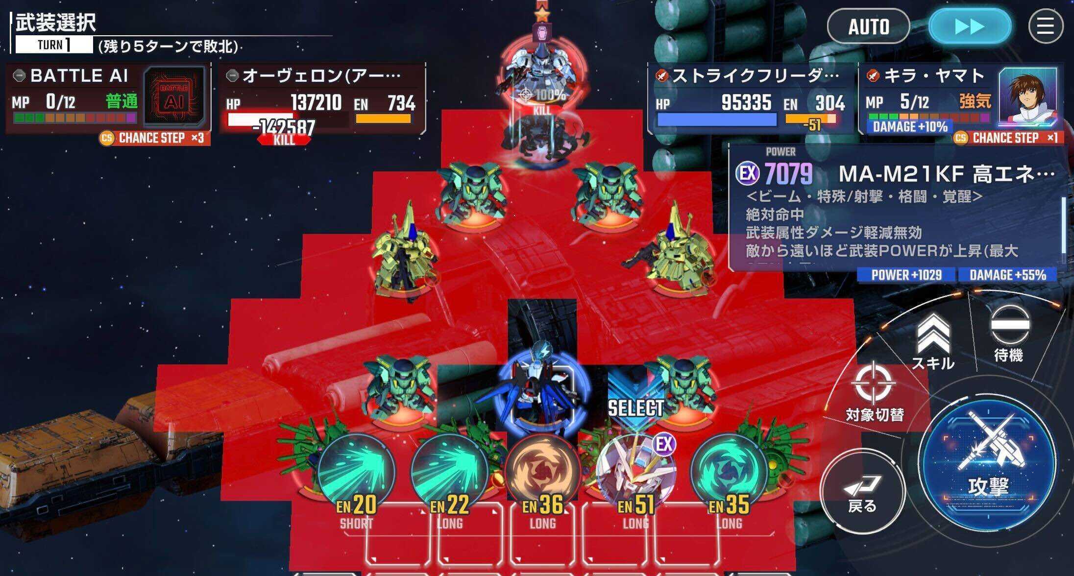 攻撃タイプで撃破