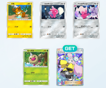 ゲットチャレンジ_星2