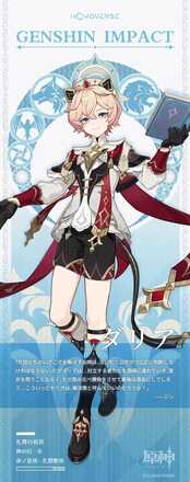 ダリアの公式立ち絵