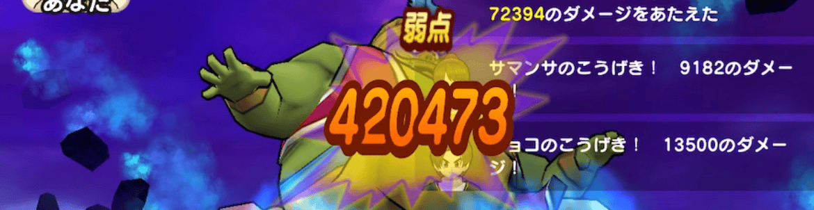 早期撃破が狙える場合は単体スキルがおすすめ