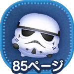 ストームトルーパー＋の画像