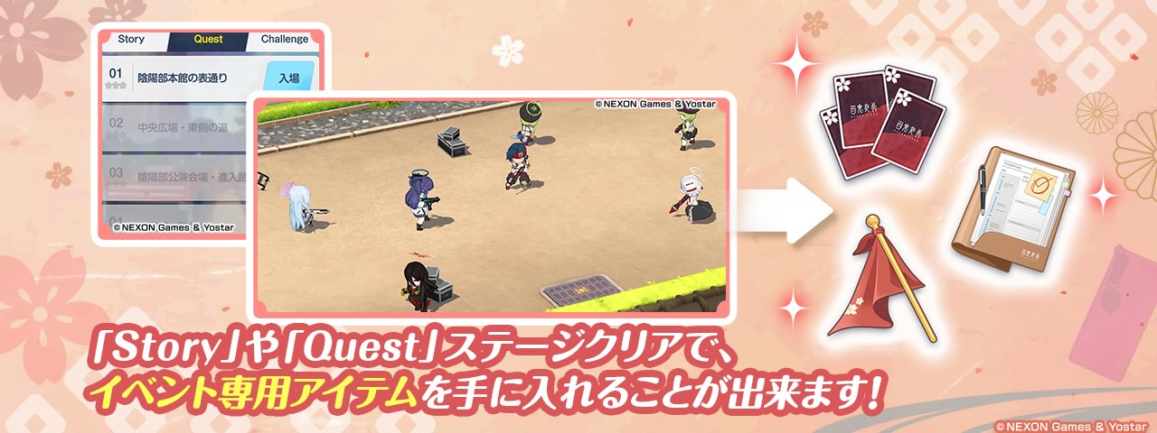 ステージクリア